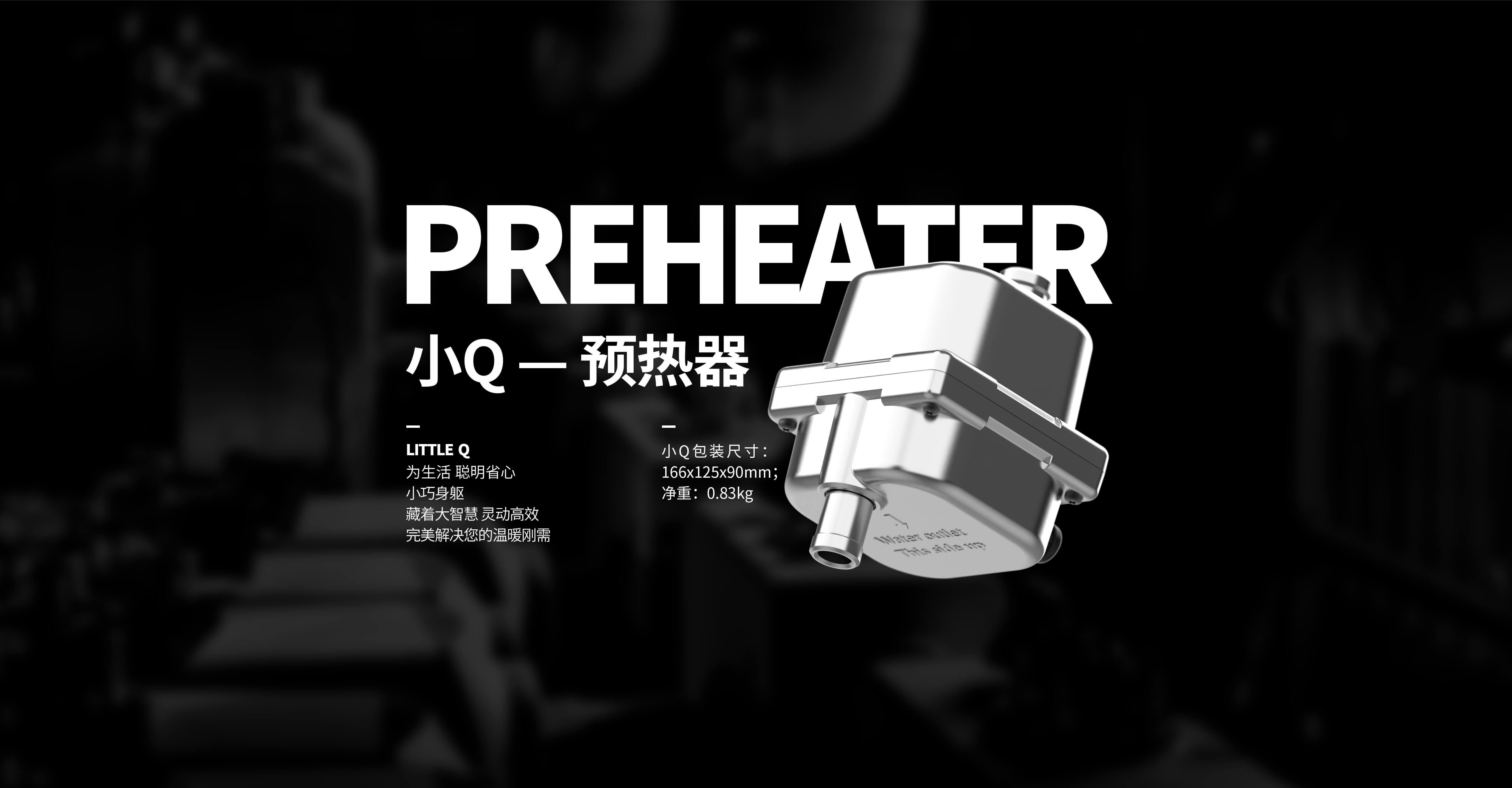小Q